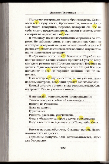 Шторм_Z_006